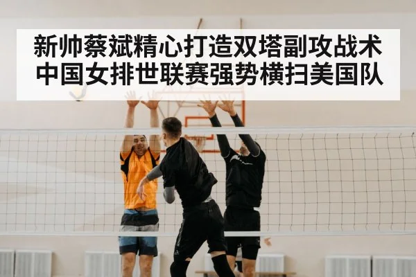 volleyball double block