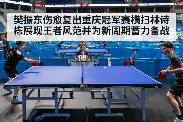 table tennis match action