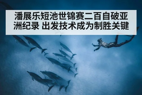swimmer underwater dolphin kick